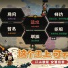 无悔华夏内置菜单MOD手机版(正版)下载-无悔华夏内置菜单MOD手机版单机版中文下载v.3.65