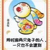 羊、龙、兔、虎:挂牌之全篇100%最新更新内容介绍和王大仙的免费资料大全和远离虚假的假标榜语-科学释义、解释与落实