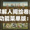 (勇者探险游戏价值)勇者探险类游戏从设计到上市的全过程探索及其商业模式解析