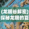 因阴谋论疯传，'世界末日 贴吧'日增活跃用户，社群盛大讨论科学与虚构的分界线