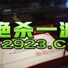 大三巴肖一肖一巴什么生肖同澳门管家婆100精准香港谜语今天的谜12,抵制虚假诱导套路-保障分析、专家解析解释与落实