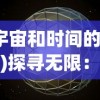 (仙侠神域职业介绍)探寻仙侠神域职业：传承古老武道，踏上神秘修仙之路