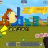 创游世界挖宝模拟器内置功能菜单下载-创游世界挖宝模拟器跑酷下载v.5.74