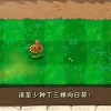 植物大战僵尸废物版2.0最新版安卓版下载-植物大战僵尸废物版2.0无限金币内购版下载v.3.27