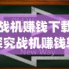 (贝克街推理学院password第二关)受邀进入神秘世界:贝克街推理学院冒险之旅揭示真相的快感