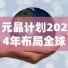 (阴阳百鬼物语什么时候出)阴阳百鬼物语GO国内能否畅玩？揭秘其玩法与可玩性的来龙去脉