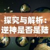 勇敢挑战，笑料百出：浅析盘点当下年轻人热爱的大冒险惩罚100种的社交现象与心理影响