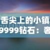 寻找萌回三国激活码？不妨看看这些方法，让你豪无压力畅玩游戏！