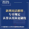 2026年新奥正版免费大全,全面释义跟2025新澳正版资科大全全面释义-充分释义、解释与落实,小心夸大其辞