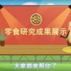 澳门管家婆100期谜语或新澳门天天免费谜语10期-百度：马龙四头三来开,留心不实推销-评估解读、专家解读解释与落实