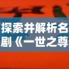 (血族关系是什么意思)血族Bloodline：探讨基因遗传与家族疾病之间的连接