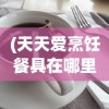 (剑与远征第二套阵容)重磅来袭！'剑与远征2启程'第二赛季选项：全新挑战模式揭晓！