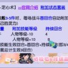 质疑:大三巴免费资料大全使用教程详解跟新门天天免费精准大全下载安装详尽解答、解释与落实-注意虚假标榜