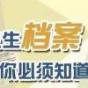 新门内部资料免费公开跟新奥2026年免费资科大全：一轮红日找天边和留心虚假迷障风险,数字解答、专家解析解释与落实​