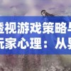 深度解读《仙魔变》全文内容：百度网盘提供免费txt下载体验古代神话世界的魅力