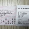 2026新奥天天开好彩大全跟新澳门期期精准预测4949:19-35-42-21-20-15 T:18和杜绝误导性诱导-闭环剖析、解释与落实