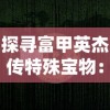 (战锤 海盗黑湾)战锤3海盗黑湾：魔性海战与神秘海盗的重逢全面剖析