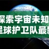 三国志英杰传旧版安卓：穿越历史的战争策略游戏，重温经典战役与英雄传奇