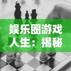 探索游戏内秘密通道：详解如何在《铁杆三国》中成功获取帝王角色的全面攻略