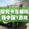 (指尖江湖无双是什么)指尖无双平民攻略：打造无敌小团队，征服游戏世界！