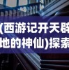 (射雕英雄传分三部顺序)射雕英雄传三部曲顺序：金庸武侠经典作品中的传奇冒险之旅