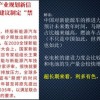 澳门一肖一特一中下期预测及澳门一肖一特往期预测,方案解读、解释与落实-规避欺骗广告危害