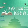 京门月免费阅读：畅享书海，尽显书香文化魅力