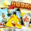 愤怒的小鸟2游戏单机版下载中文版-愤怒的小鸟2游戏内置菜单不用实名认证下载v.5.20