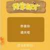神农百草园红包版手机版下载无限金币-神农百草园红包版免费版下载v.7.80