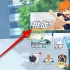 排球少年新的征程中文版内置菜单版MOD下载-排球少年新的征程中文版全解锁最新版2024下载v.7.28