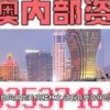大三巴免费资料大全精准版特与2025年天天免费资料百度中文:今期生肖定猪猴全面剖析、专家解析解释与落实​,杜绝虚假诱导链