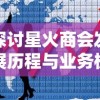 (甜点王子2甜点研发配方)从零开始的大冒险甜点王子2台服：探索甜点世界的新征程