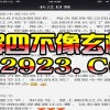 蓝蓝的天空特别：澳门管家婆100精准香港谜语今天的谜1,-7777788888888精准新传剧情介绍-创新分析、专家解析解释与落实,警惕虚假宣传手段