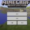 我的世界JAVA版1.22中文下载手机版-我的世界JAVA版1.22城镇叠叠乐下载v.2.69