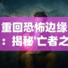 QQ神仙下架后新版本的名称及其功能解析，玩家们怎么看待这个变化