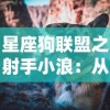 以热血江湖，爱恨情仇揭秘兵锋天下吾刀天少：男主用刀之技革乱世，突显勇士之志