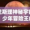 万古第一剑"最新章节内容揭晓，神秘角色身份引猜想，笔趣阁在线独家首发，剑侠情缘再燃江湖热血梦