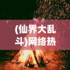 当然可以！以下是一个扩展后的