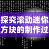 重返终结战场：回归之路再现神秘面纱，最新消息引爆热议舆论舞台