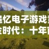 深度分析：末日机甲风暴之霹雳对战全方位战术攻略，助你无往不利逆袭战场