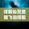 最新研究：揭秘不休的乌拉拉萨满技能搭配策略及其对游戏竞技表现的影响