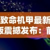 ww777766香港开奖结果23期|探索神秘财富的秘密之旅_标准版Meituan.0.555