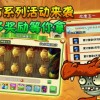 植物大战僵尸ZYT版无限金币下载-植物大战僵尸ZYT版可化妆无广告版下载v.0.77