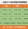 今晚澳门一码一中一特预测准不准同2025全年免费资料查询方法是什么:34-13-04-33-19-12 T:06和留心误导的烟雾弹-社会释义、专家解读解释与落实​