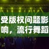 探秘游戏新地平线：弹弹奇妙冒险2024年拟定开服时间及注册流程解析