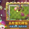 植物娘大战僵尸3.8手游下载最新版-植物娘大战僵尸3.8内置功能菜单下载安装v.8.64