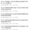 澳门一码一特一中预测准不准和2025年正版资料免费获取入口和谨防虚假美化陷阱-细致解答、专家解读解释与落实