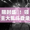 社区热议：网络游戏《器灵宝塔》存在涉黄情况吗？面对指责厂商如何回应