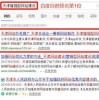 新奥一特一码预测和2025年天天免费资料百度和5555和远离虚假的假诱导光-协同解答、解释与落实