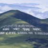 (蜀山战神官方网站)探寻蜀山秘境，征战巅峰之巅：蜀山战神游戏全面解析